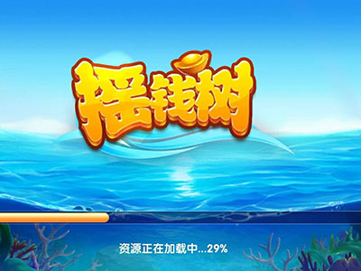 信譽(yù)9代星力捕魚游戲客服,打魚星力十代靠譜,9代星力靠譜搖錢樹,信譽(yù)星力10代捕魚平臺(tái),10代星力信譽(yù)捕魚,星力9代海王全新,靠譜星力9代搖錢樹游戲,十代星力手游誠(chéng)信